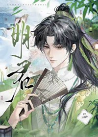 当侍卫,被皇帝看上了