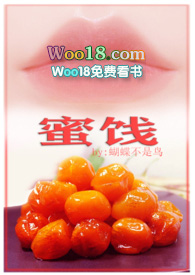 蜜饯(高H 年上甜宠 1V1)